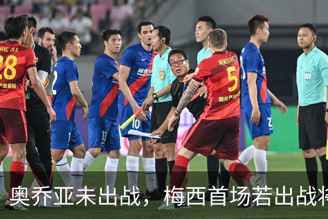 奥乔亚未出战，梅西首场若出战将成历史首位六战世界杯的球员！